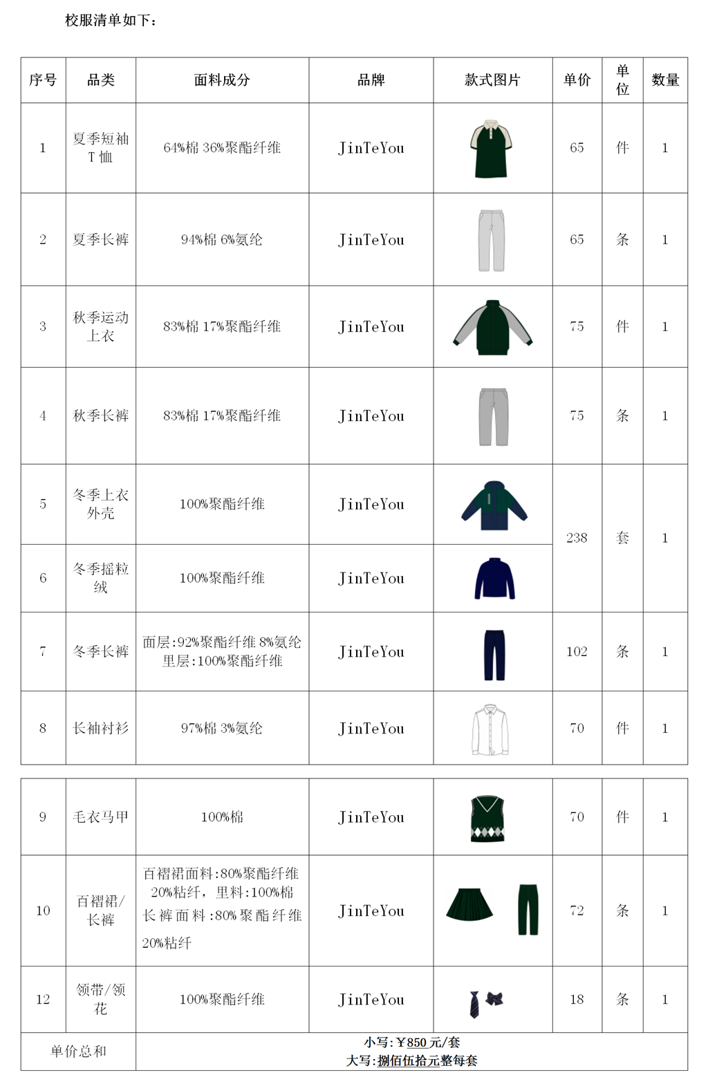 附件_01.png 附件_01.png